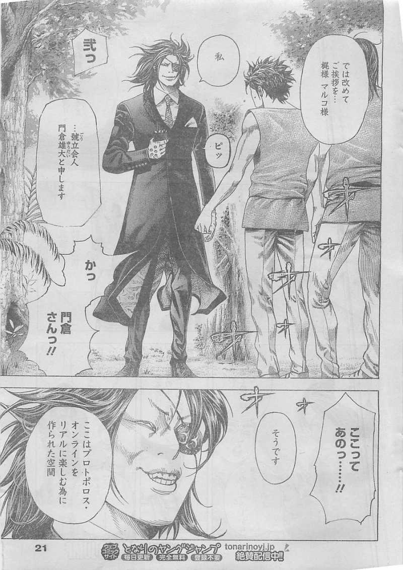 Usogui - Chapter 341 - Page 10
